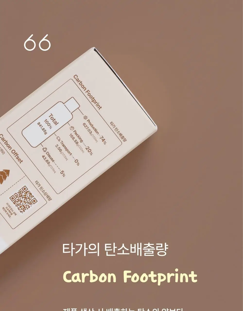 [NEW] 타가 아토 오일 150ml 상세페이지 34